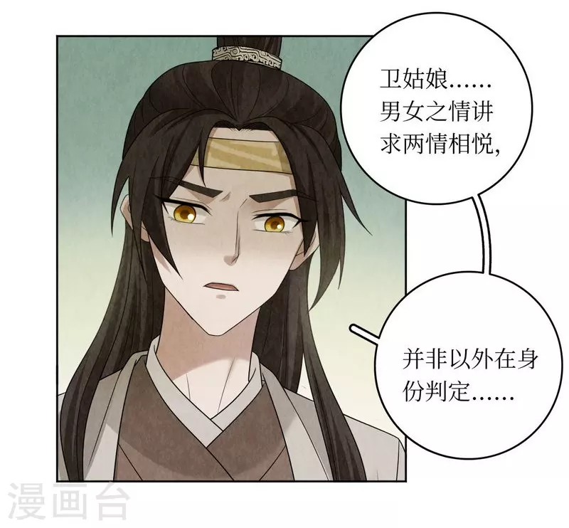 第114话 第19页