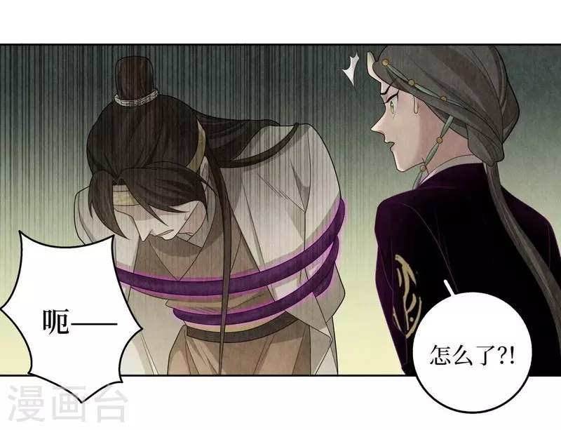 第114话 第20页
