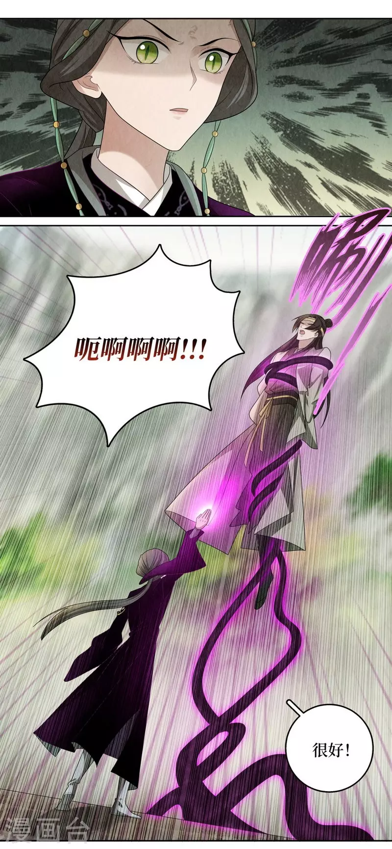 第114话 第23页