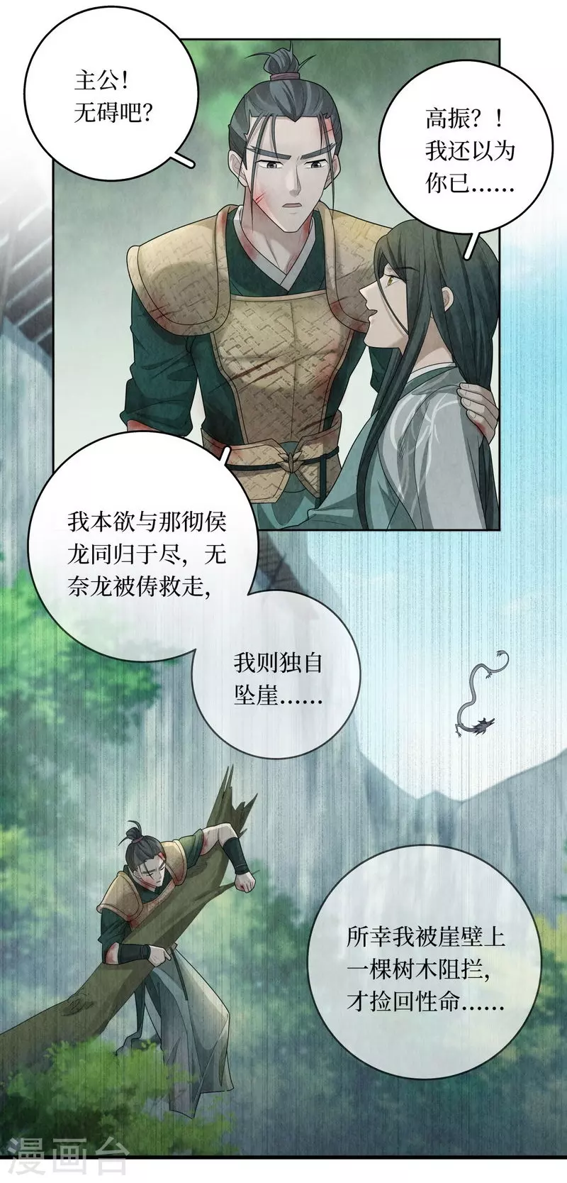 第114话 第28页