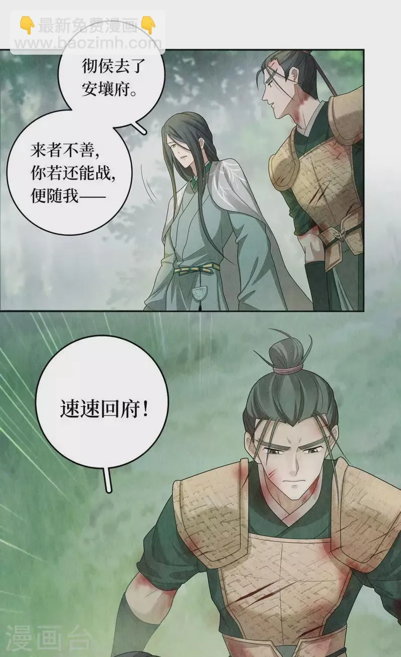 第114话 第29页