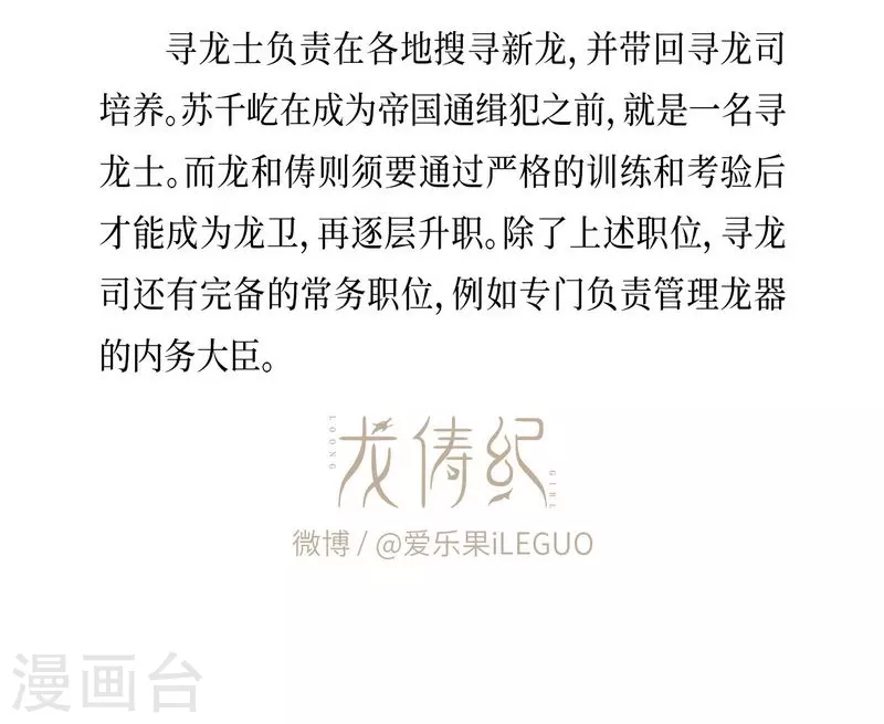 第114话 第33页