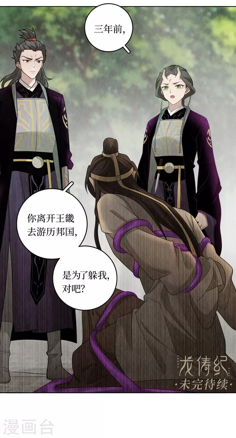 第113话 第31页