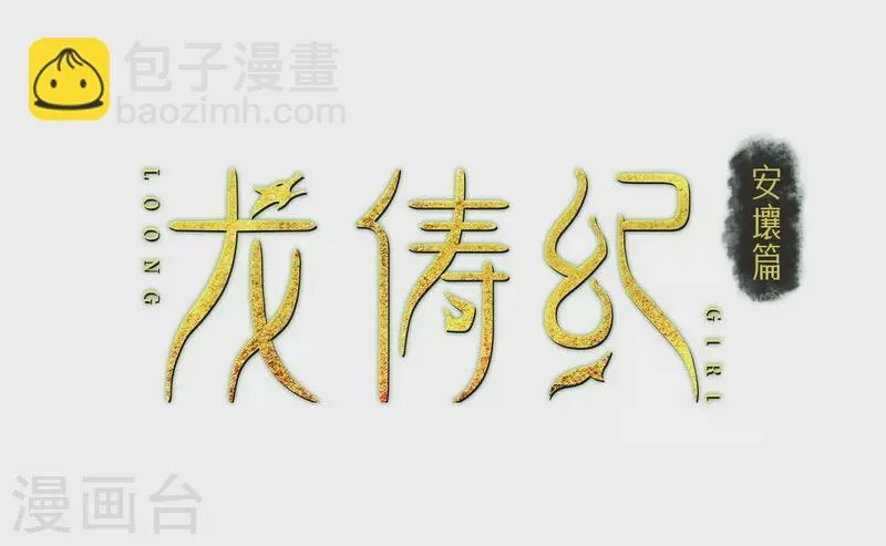 第112话 第2页