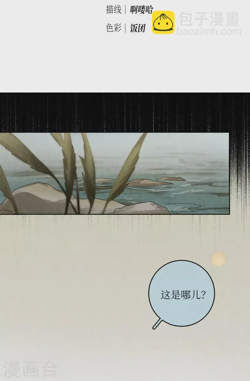 第112话 第4页