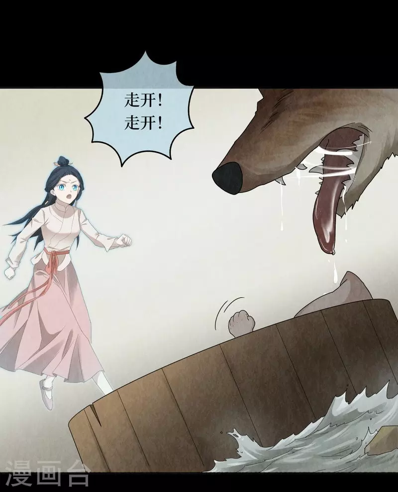第112话 第8页