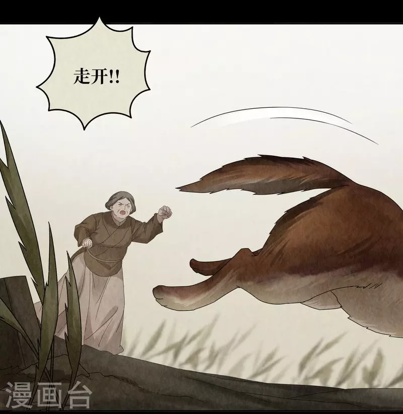 第112话 第11页