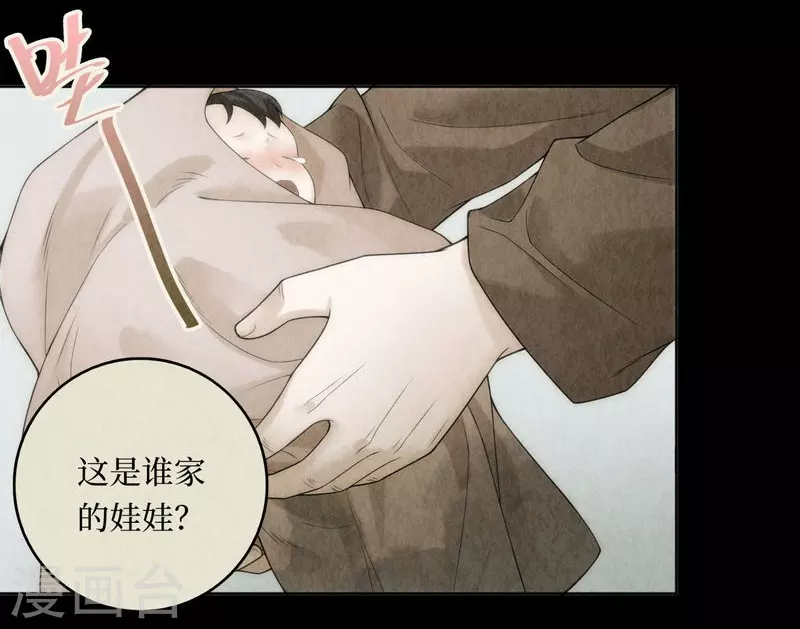 第112话 第14页