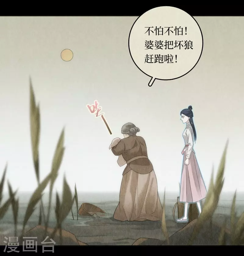 第112话 第15页