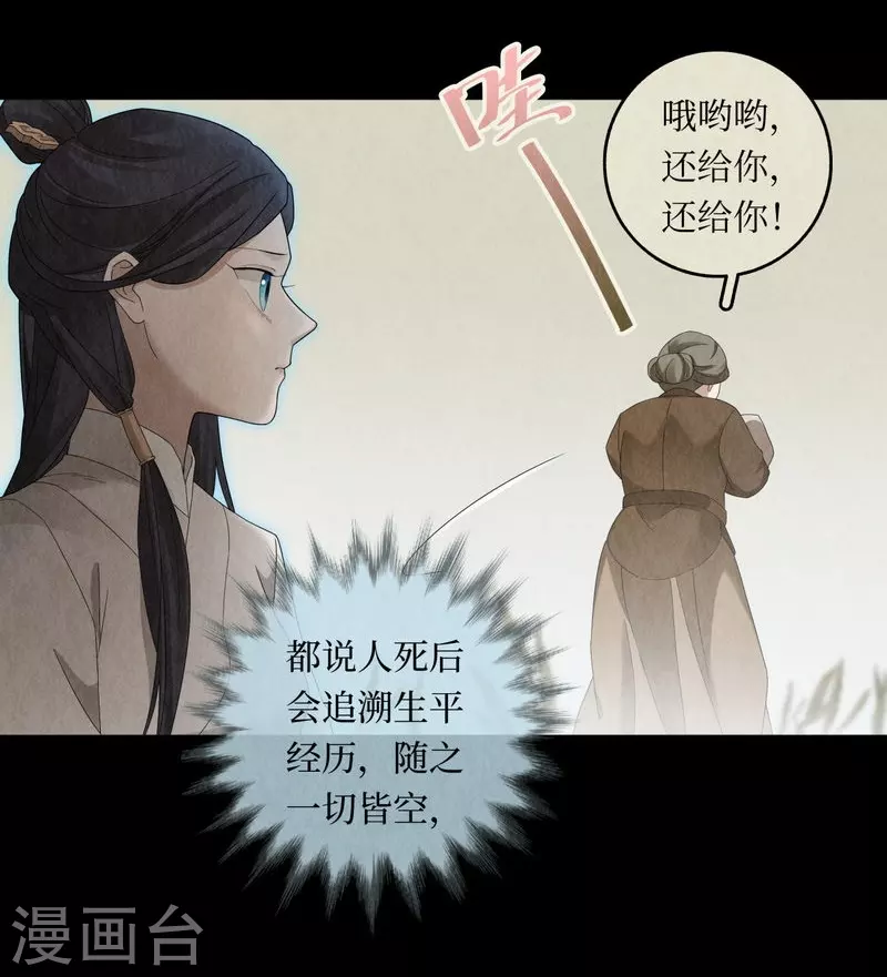 第112话 第17页