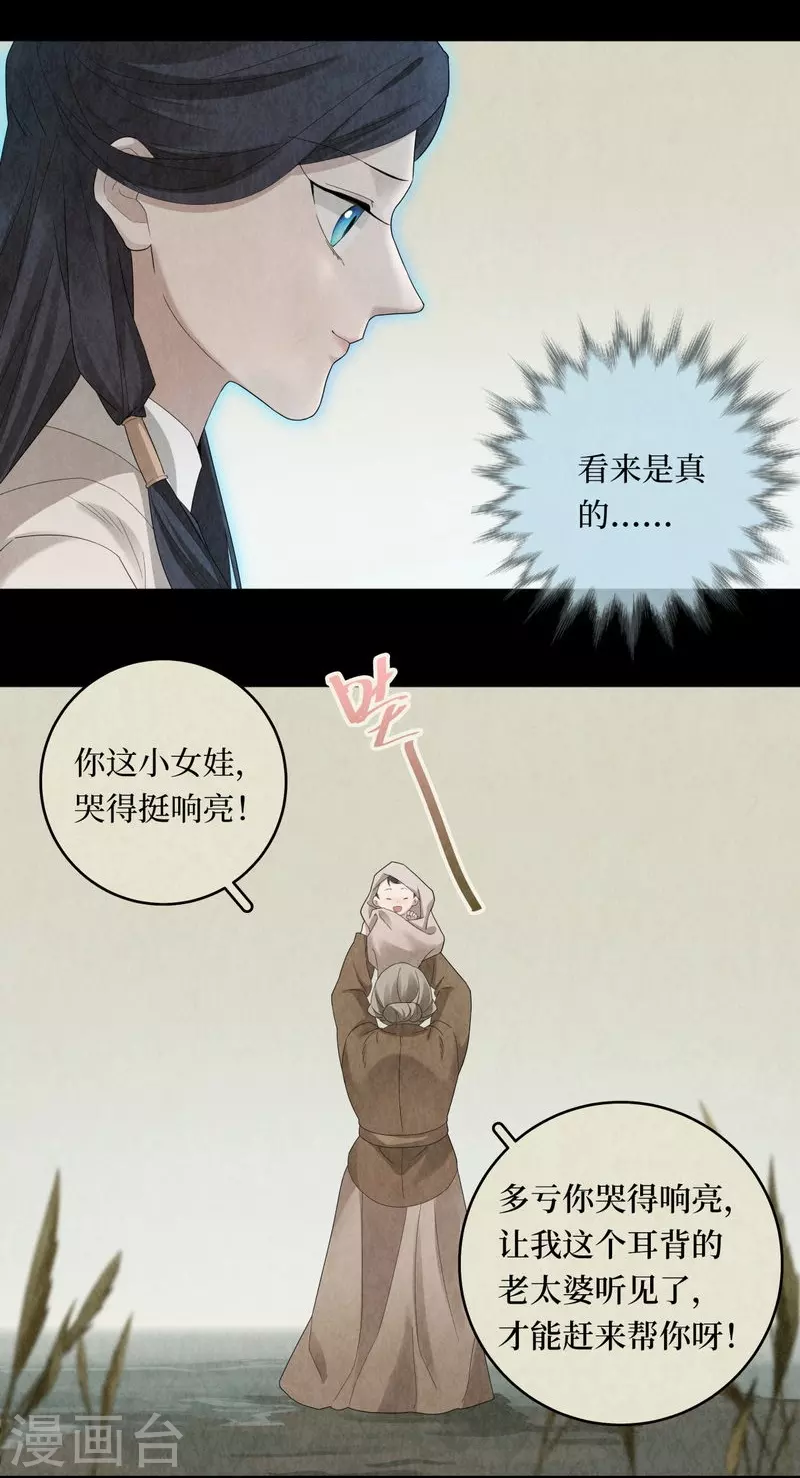 第112话 第18页