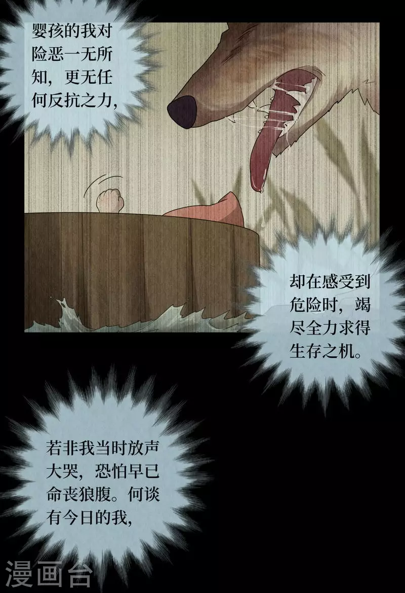 第112话 第21页