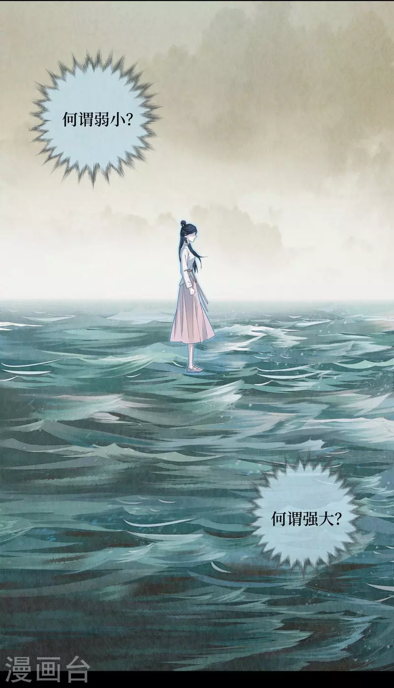 第112话 第23页