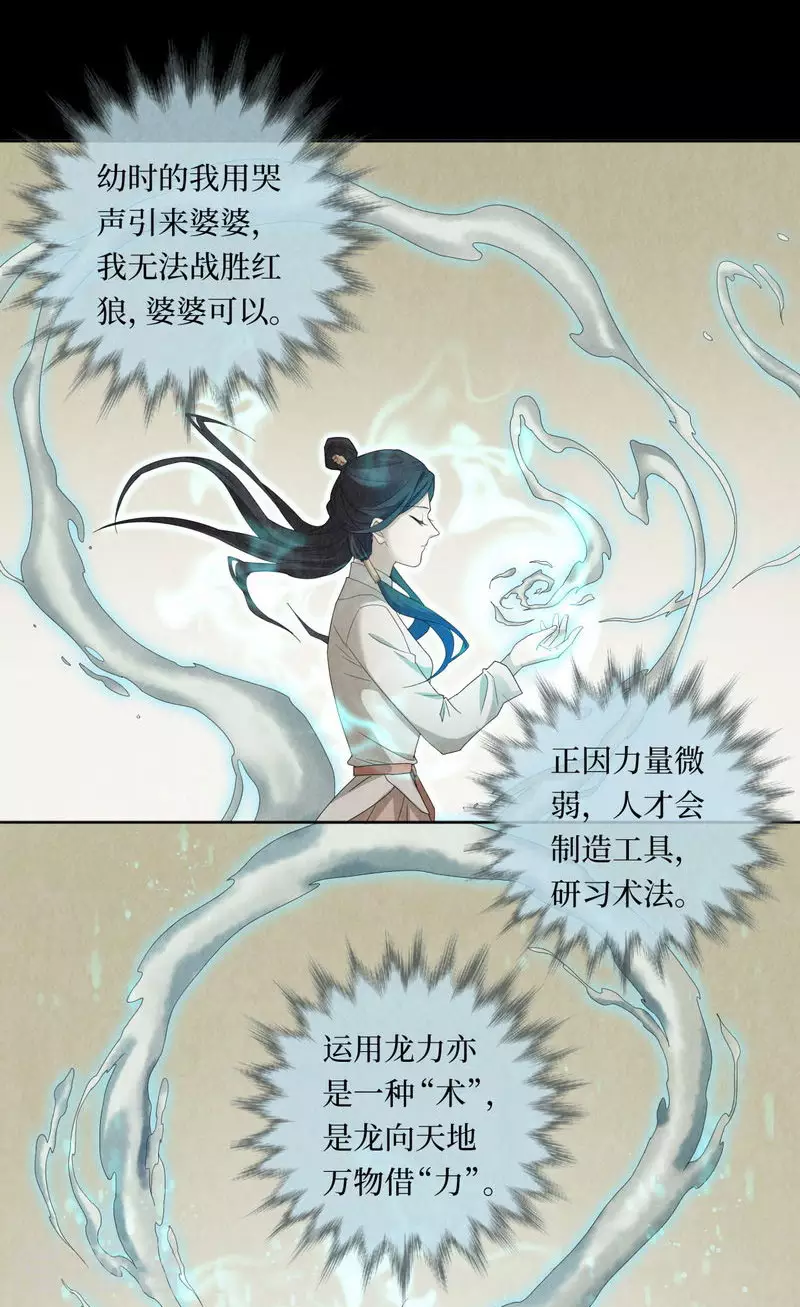 第112话 第24页