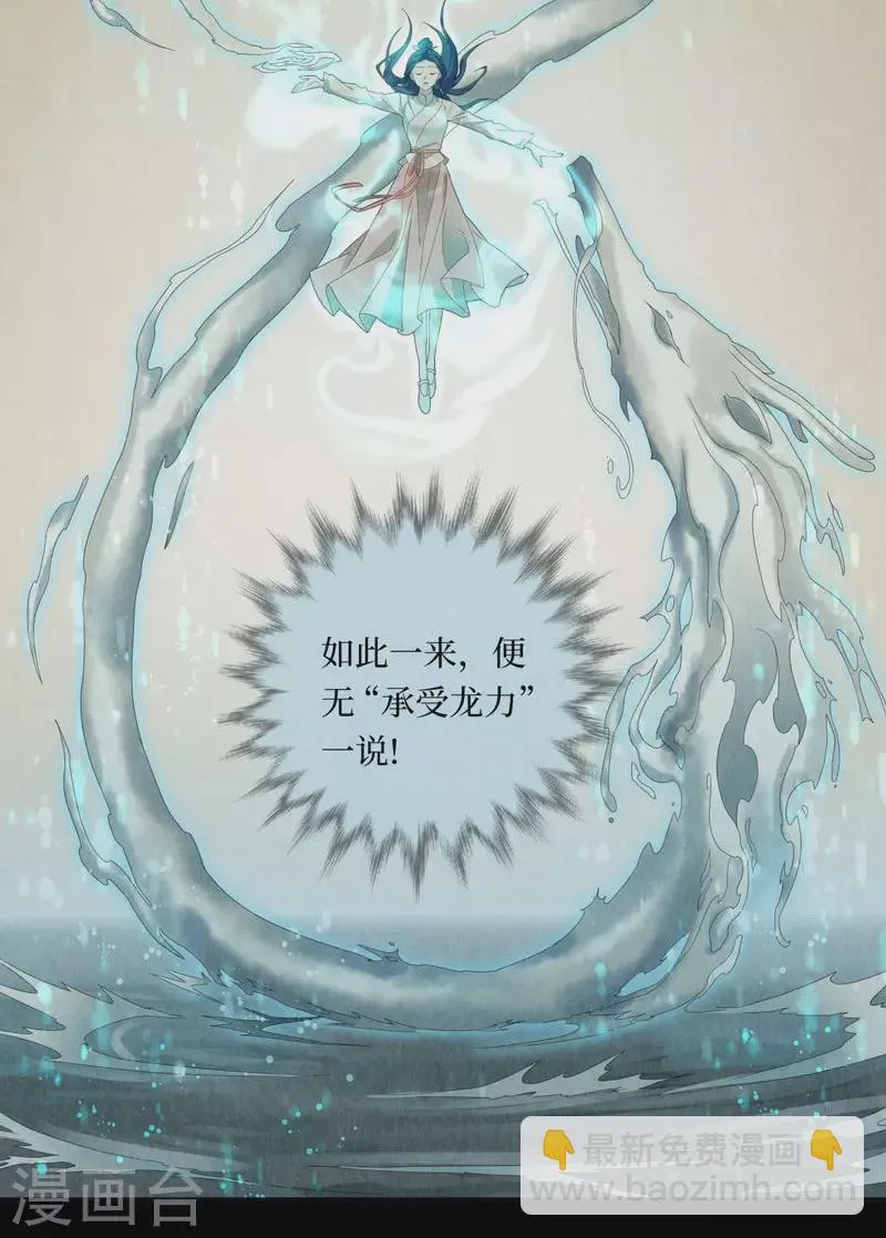 第112话 第25页