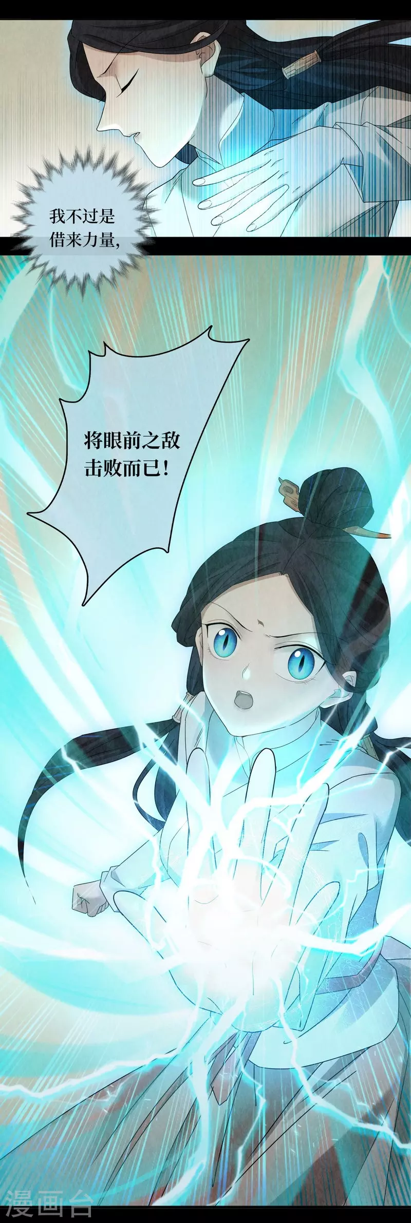 第112话 第26页