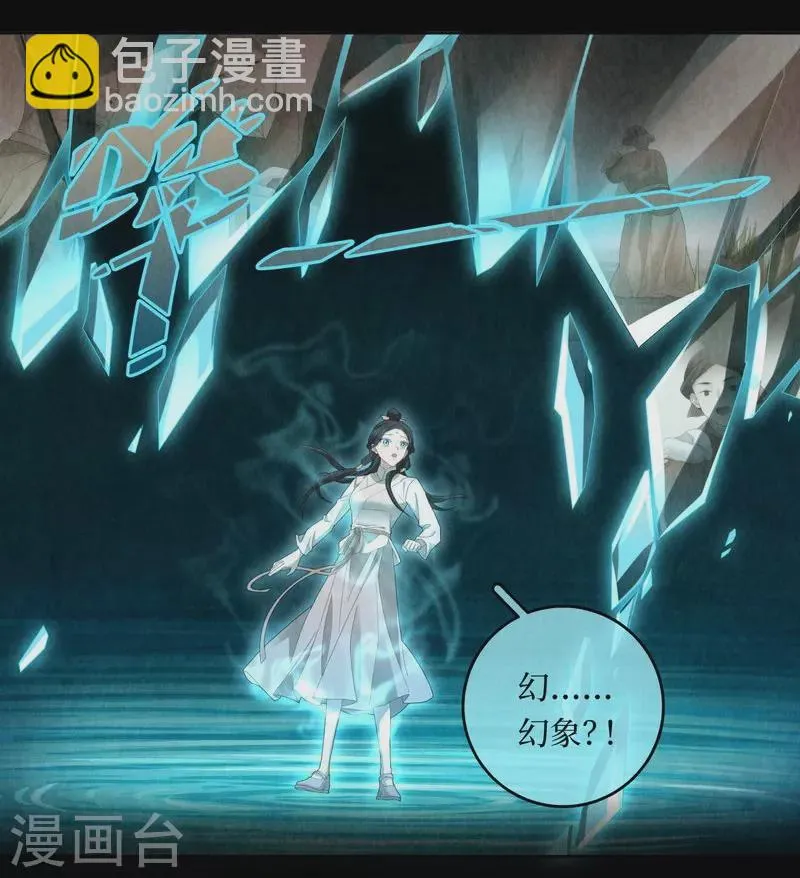 第112话 第27页