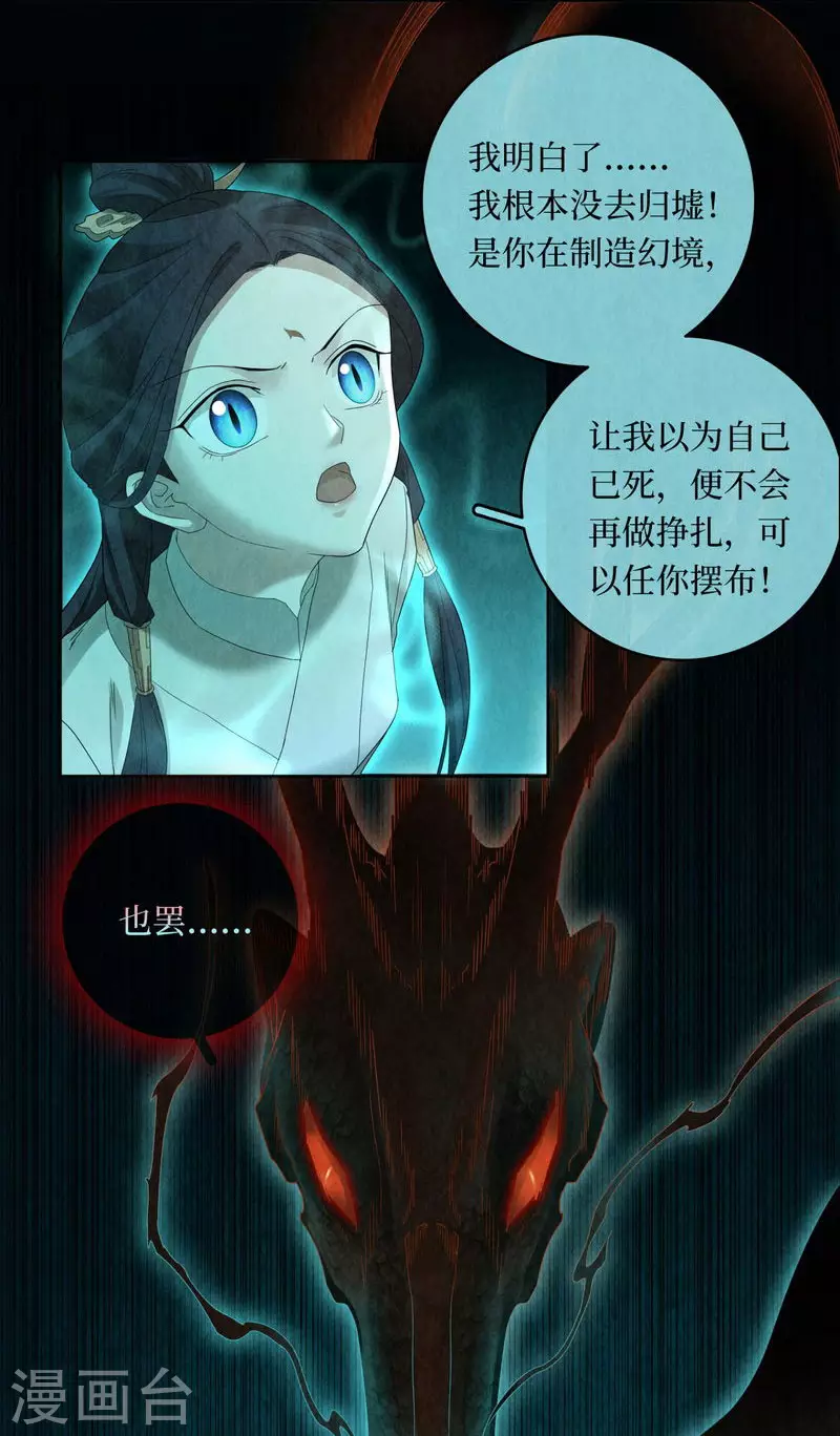第112话 第29页