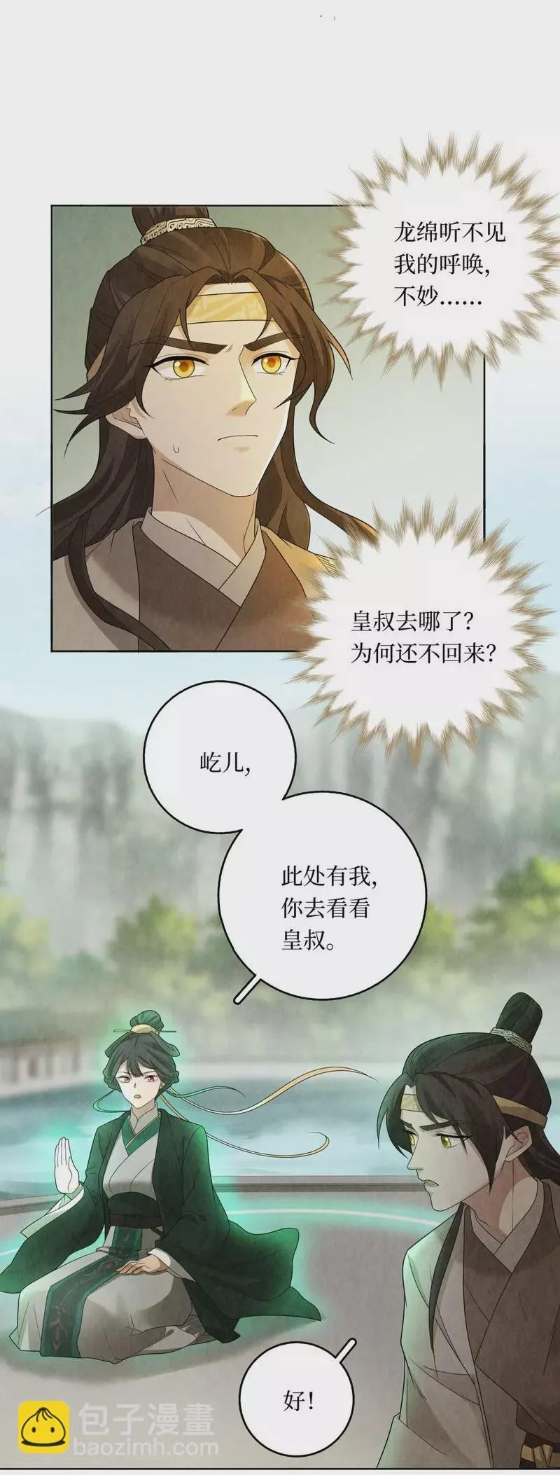 第112话 第33页