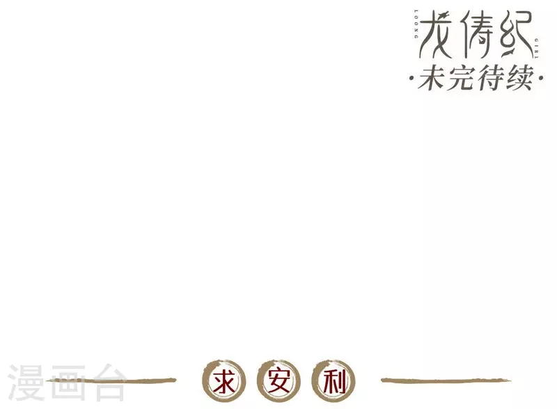 第112话 第36页