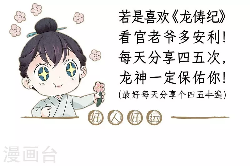 第112话 第37页