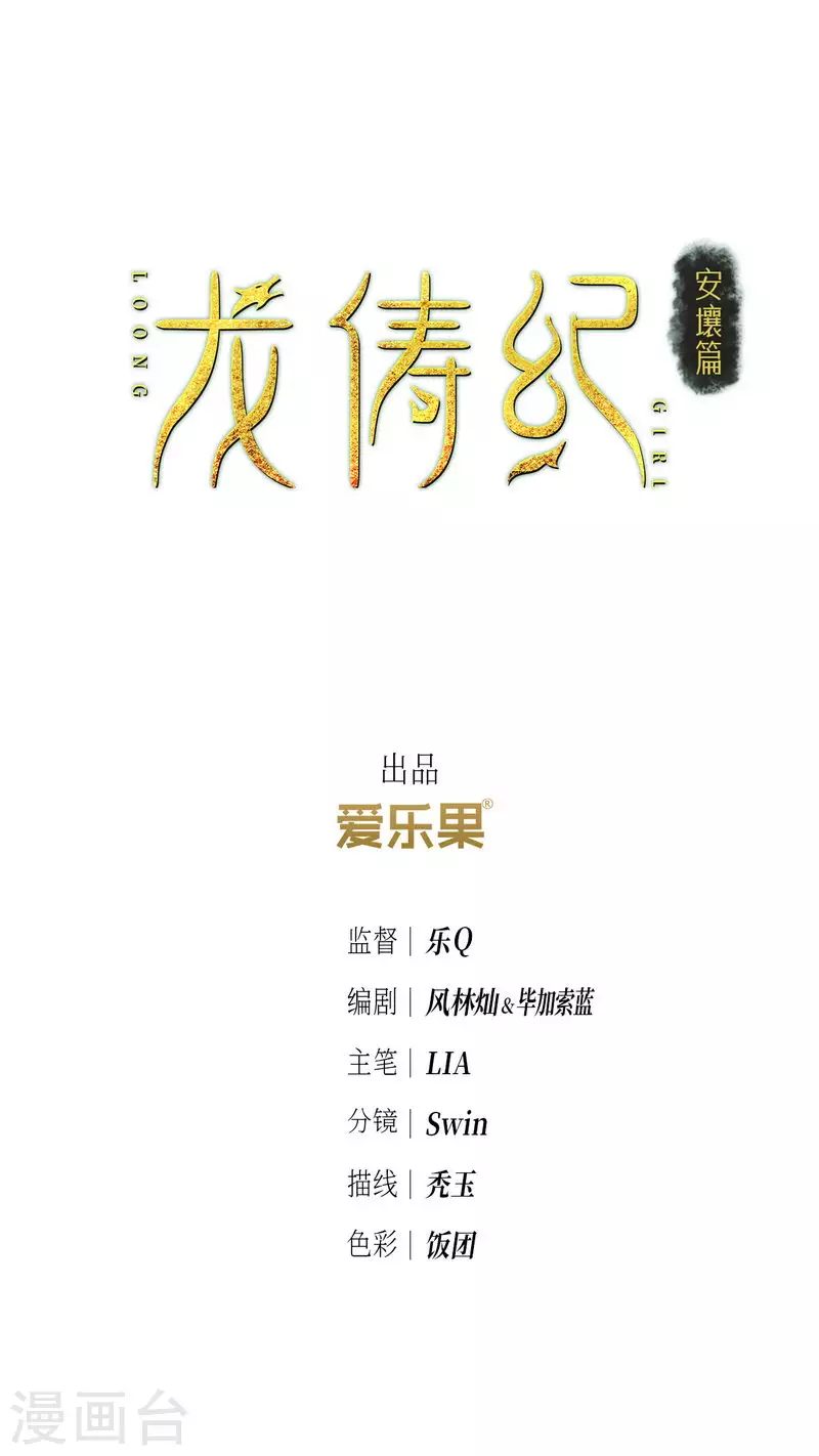 第111话 第2页