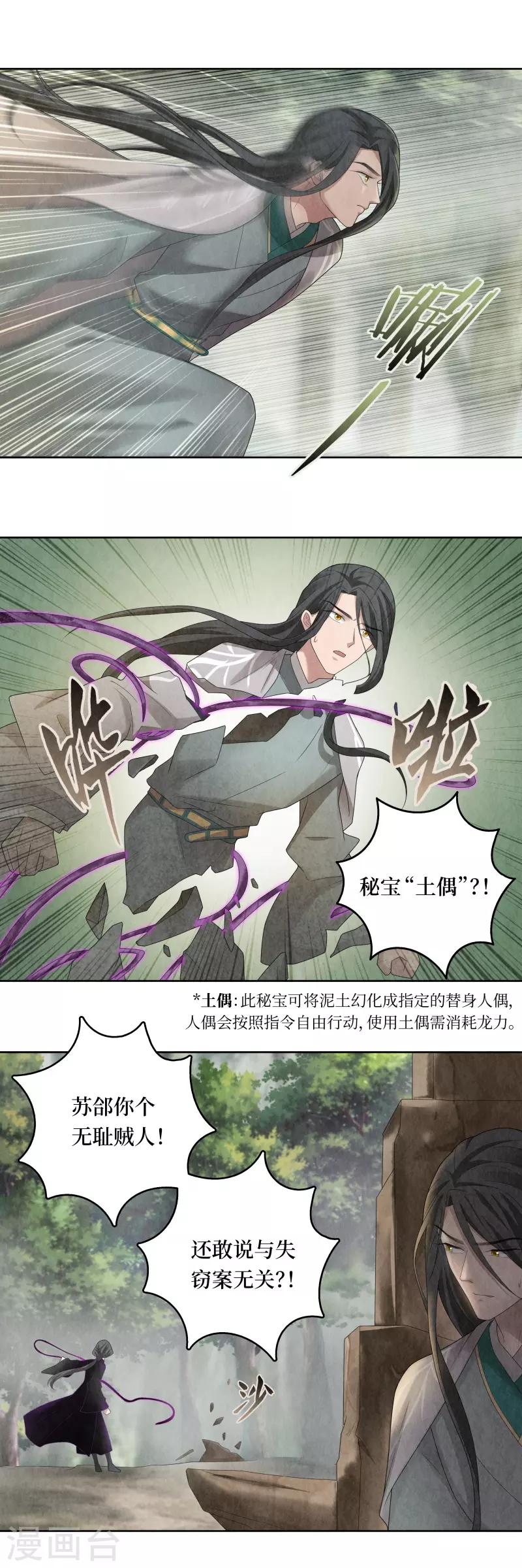 第111话 第3页