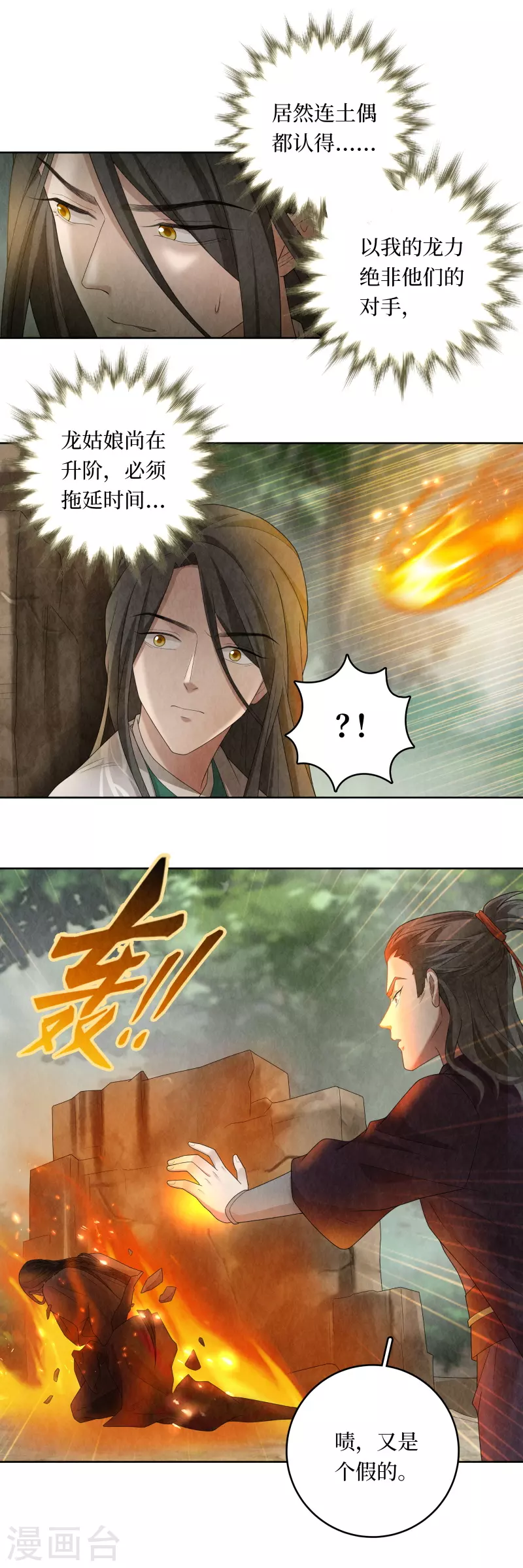 第111话 第4页