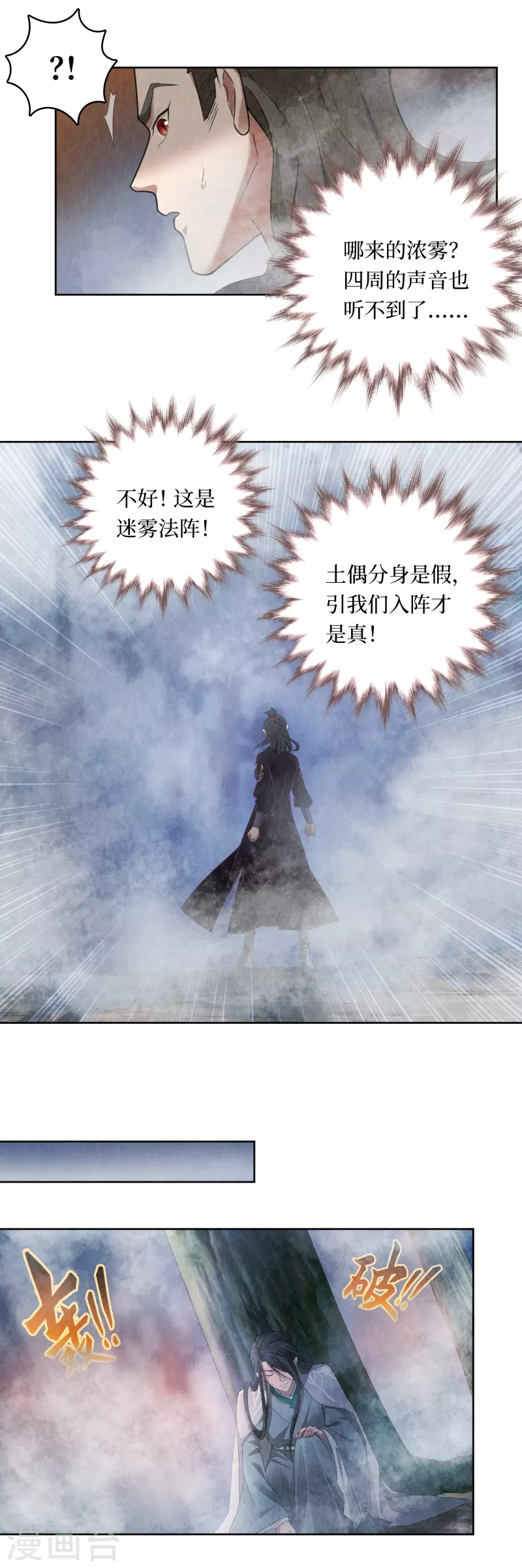 第111话 第5页