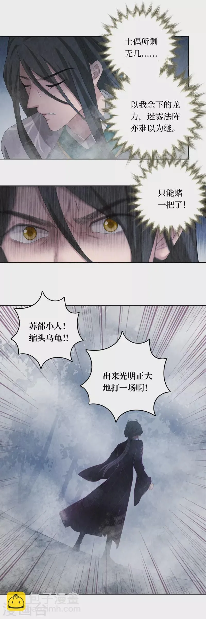 第111话 第6页