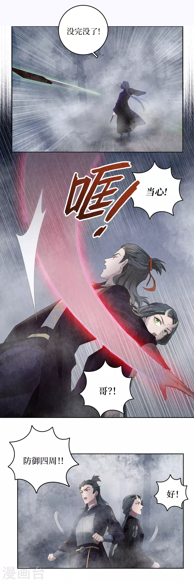 第111话 第8页