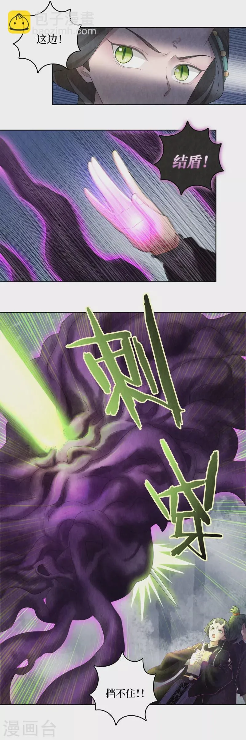 第111话 第9页