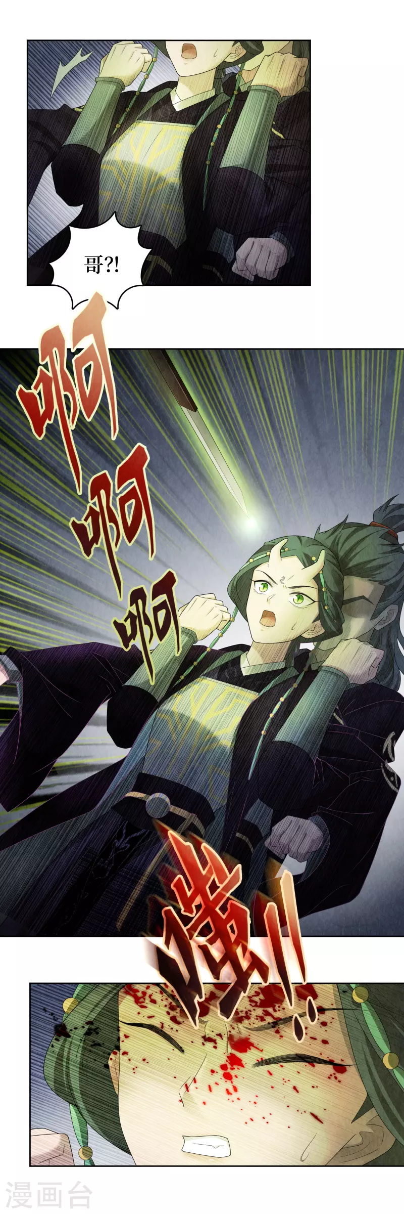 第111话 第10页