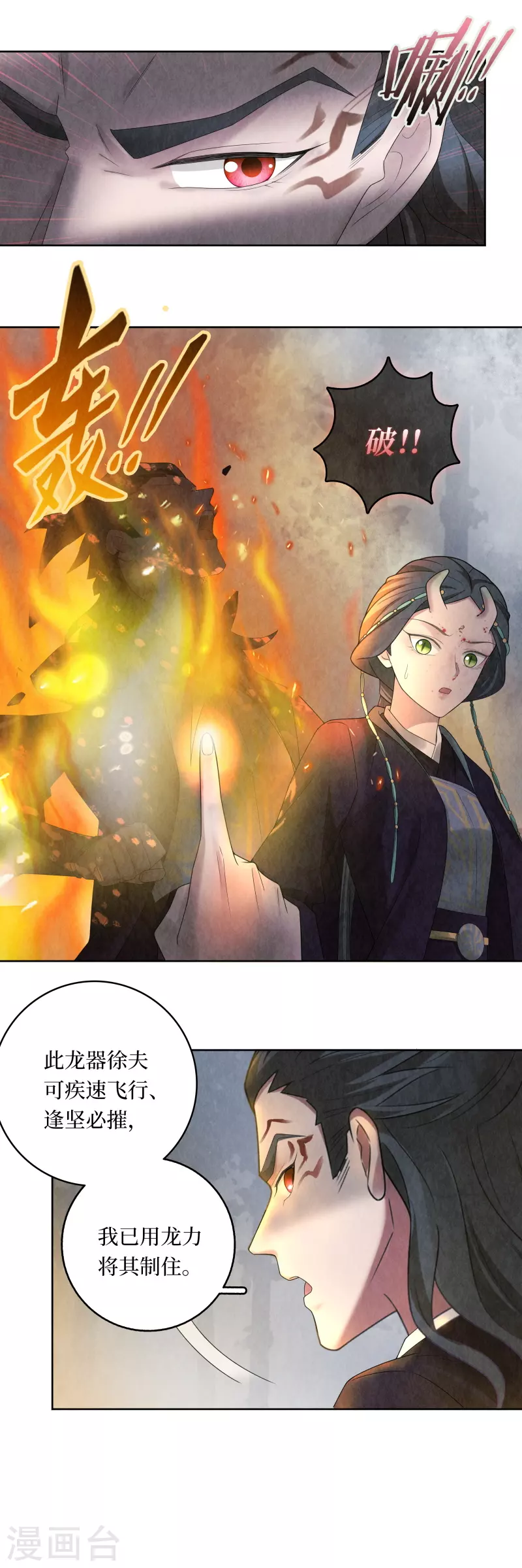 第111话 第12页