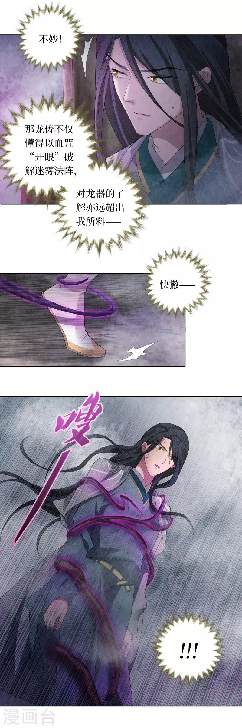 第111话 第14页