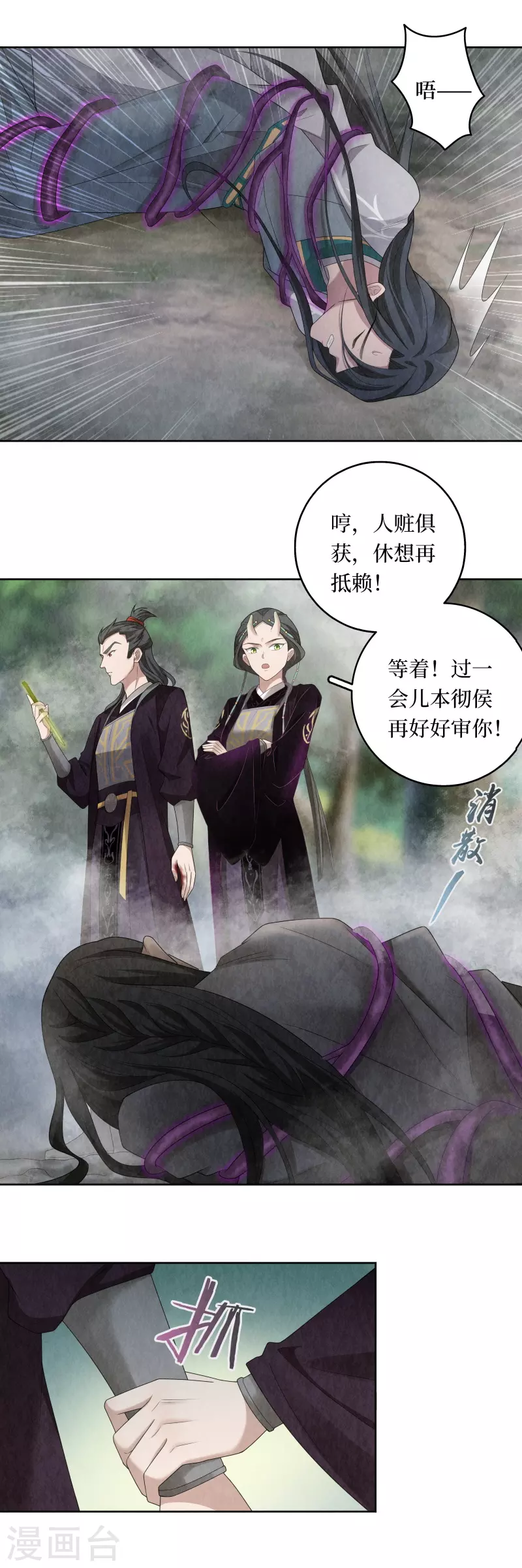 第111话 第15页