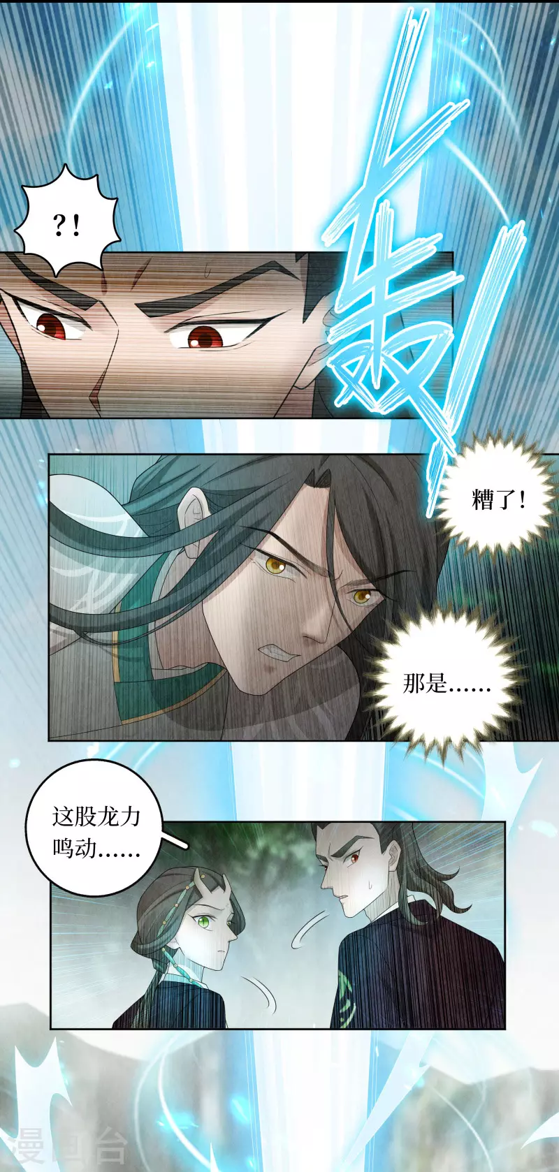 第111话 第17页