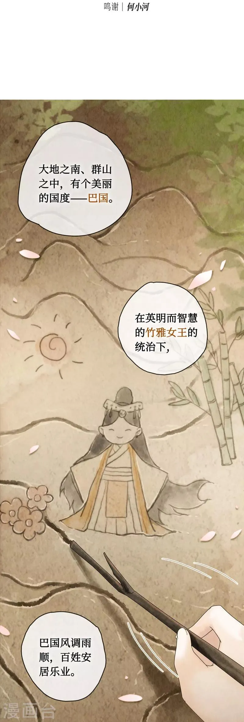 第1话 第4页