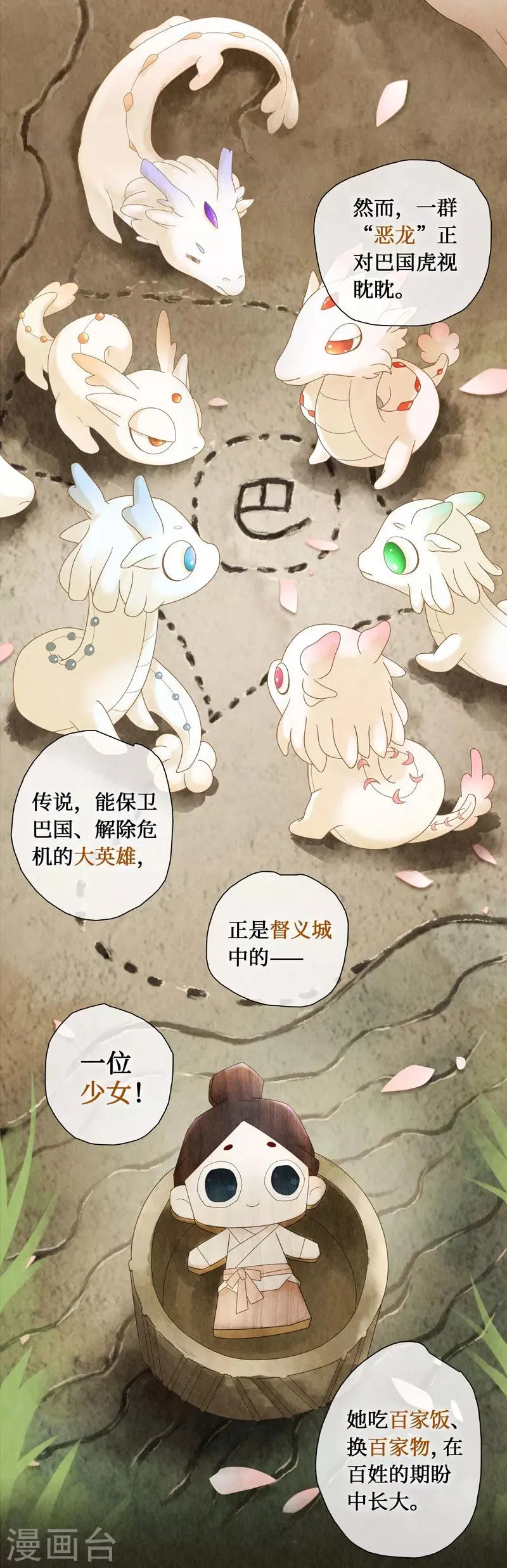 第1话 第5页