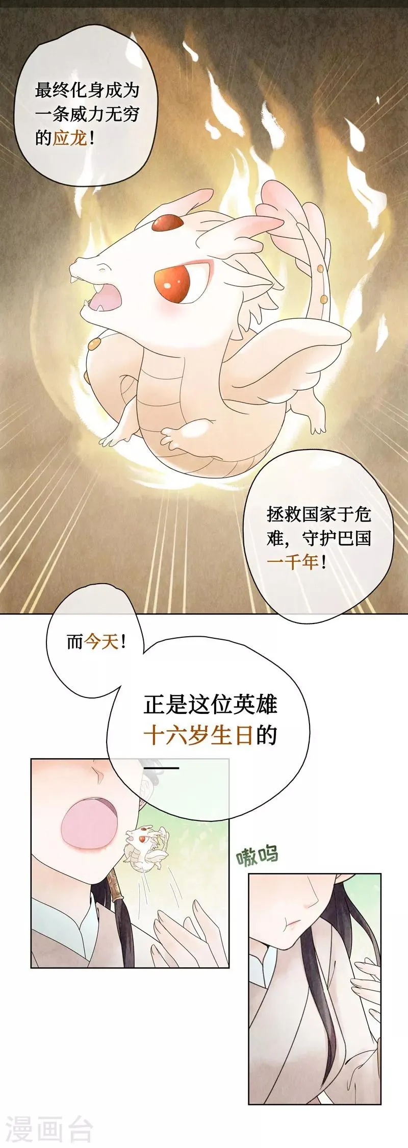 第1话 第6页