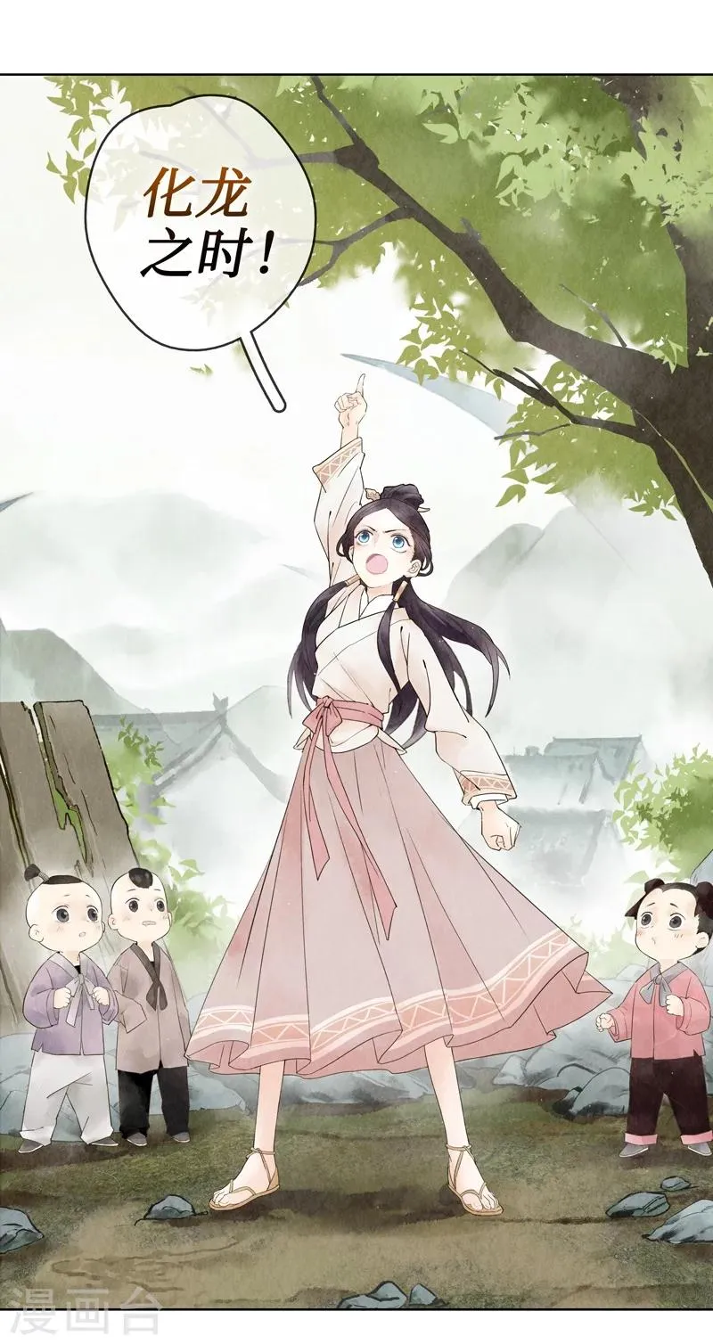 第1话 第7页