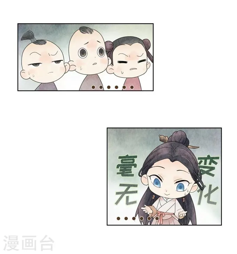 第1话 第10页