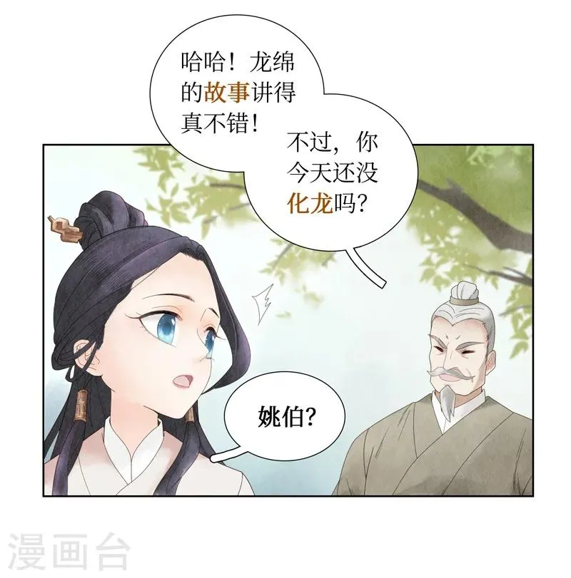 第1话 第13页
