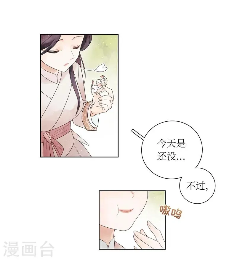 第1话 第14页