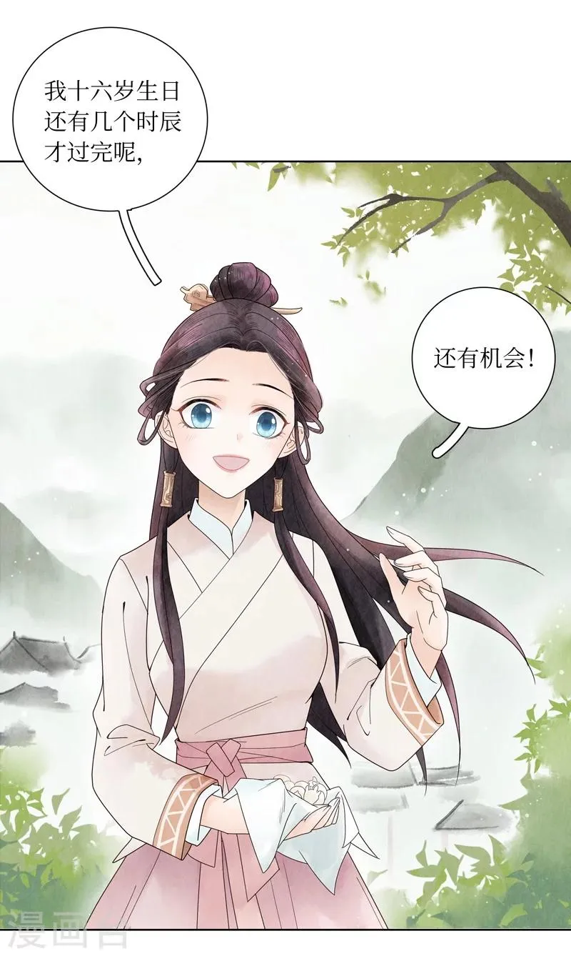 第1话 第15页