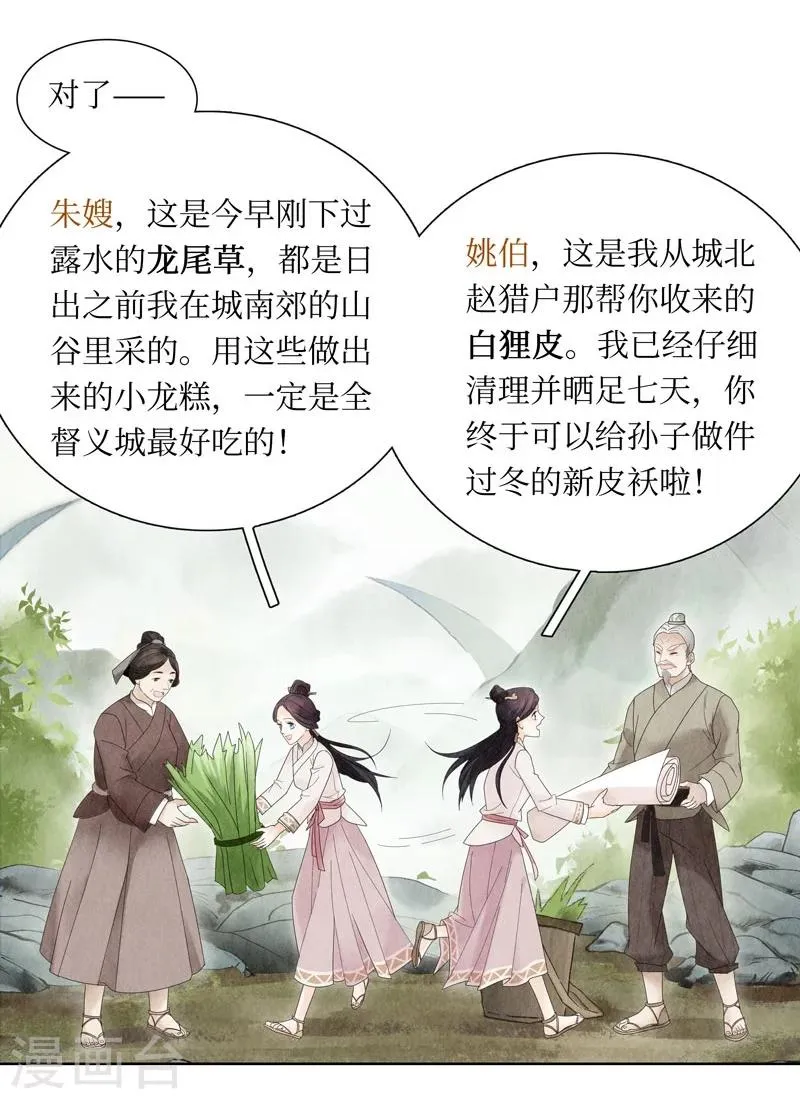 第1话 第16页