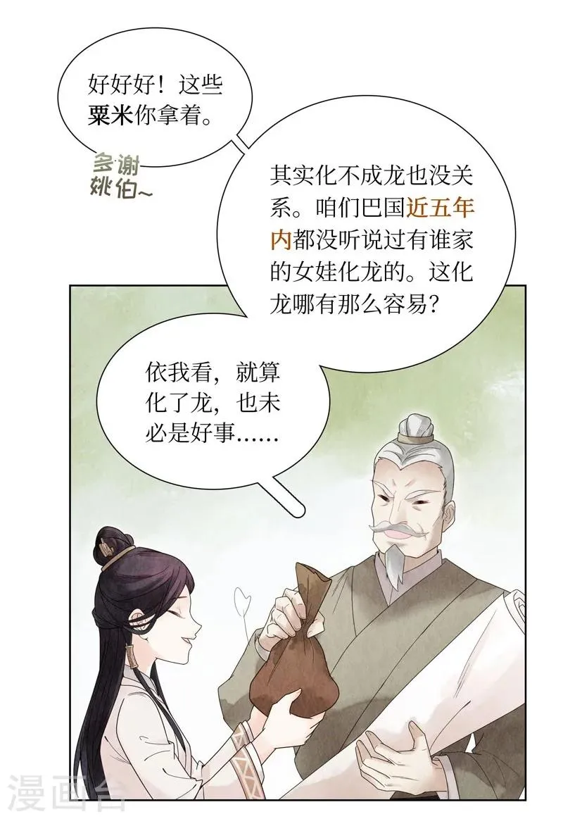 第1话 第17页