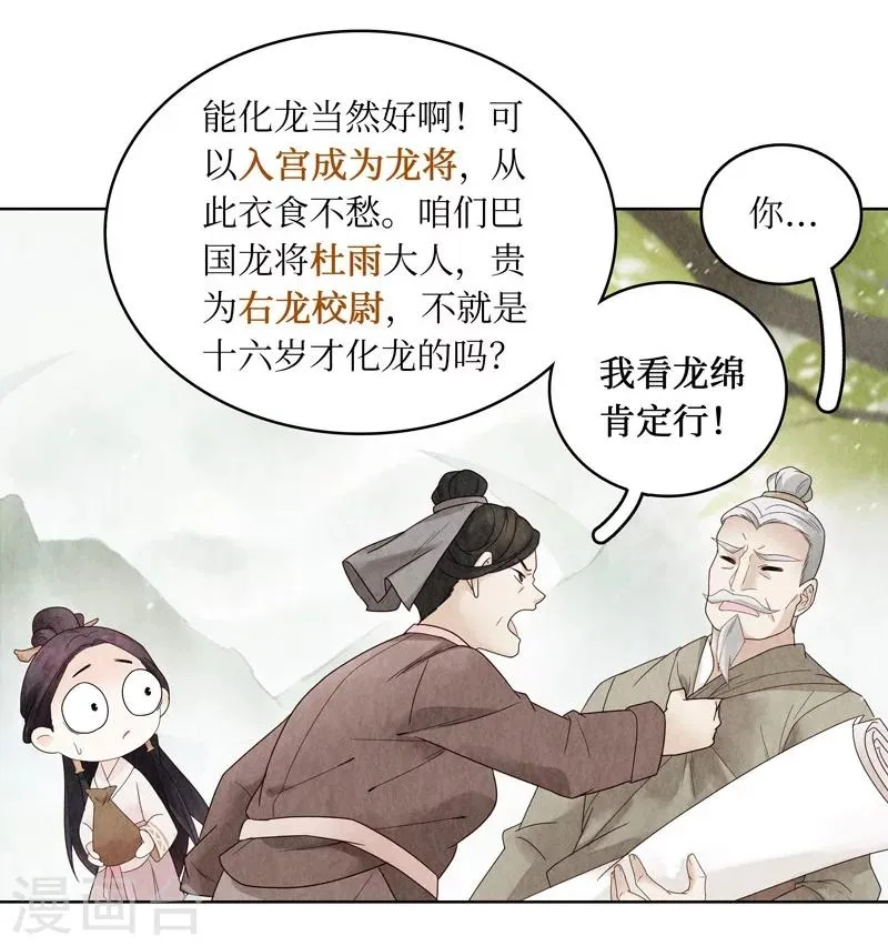 第1话 第18页