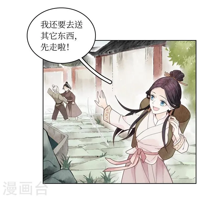 第1话 第20页