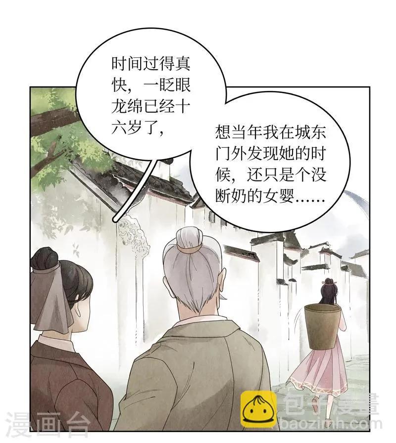 第1话 第21页